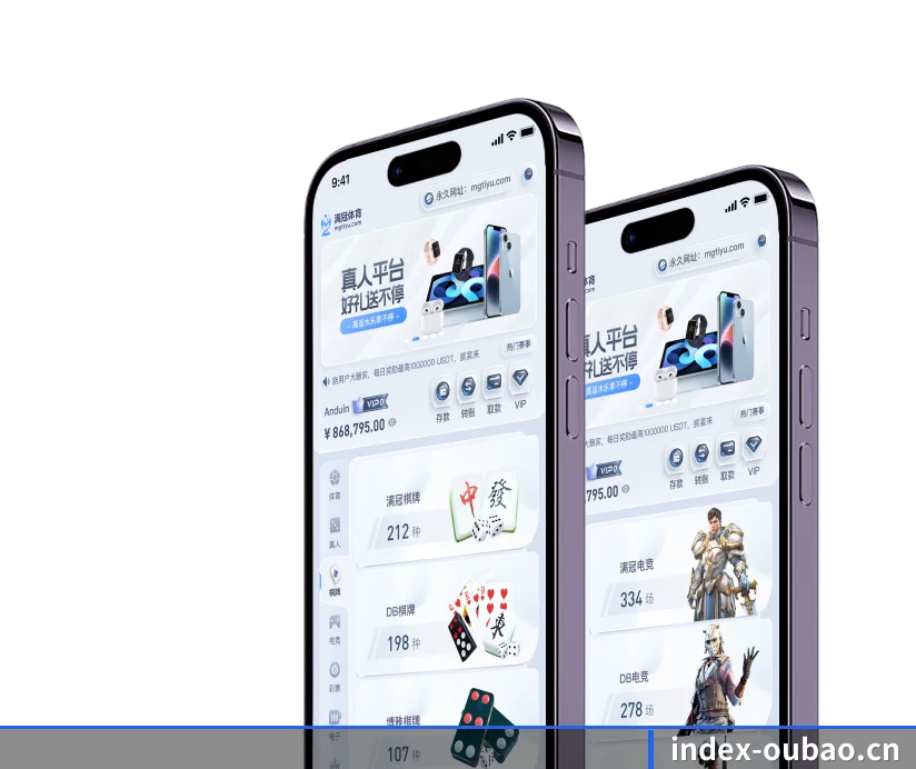 欧宝体育 APP 界面